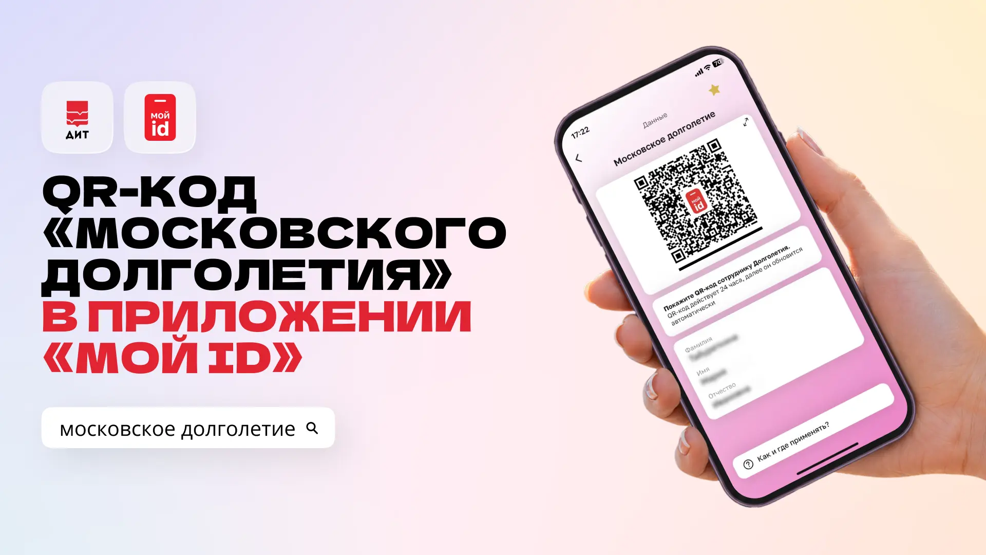 📲Отметиться на занятиях проекта «Московское долголетие» можно без предъявления бумажно...