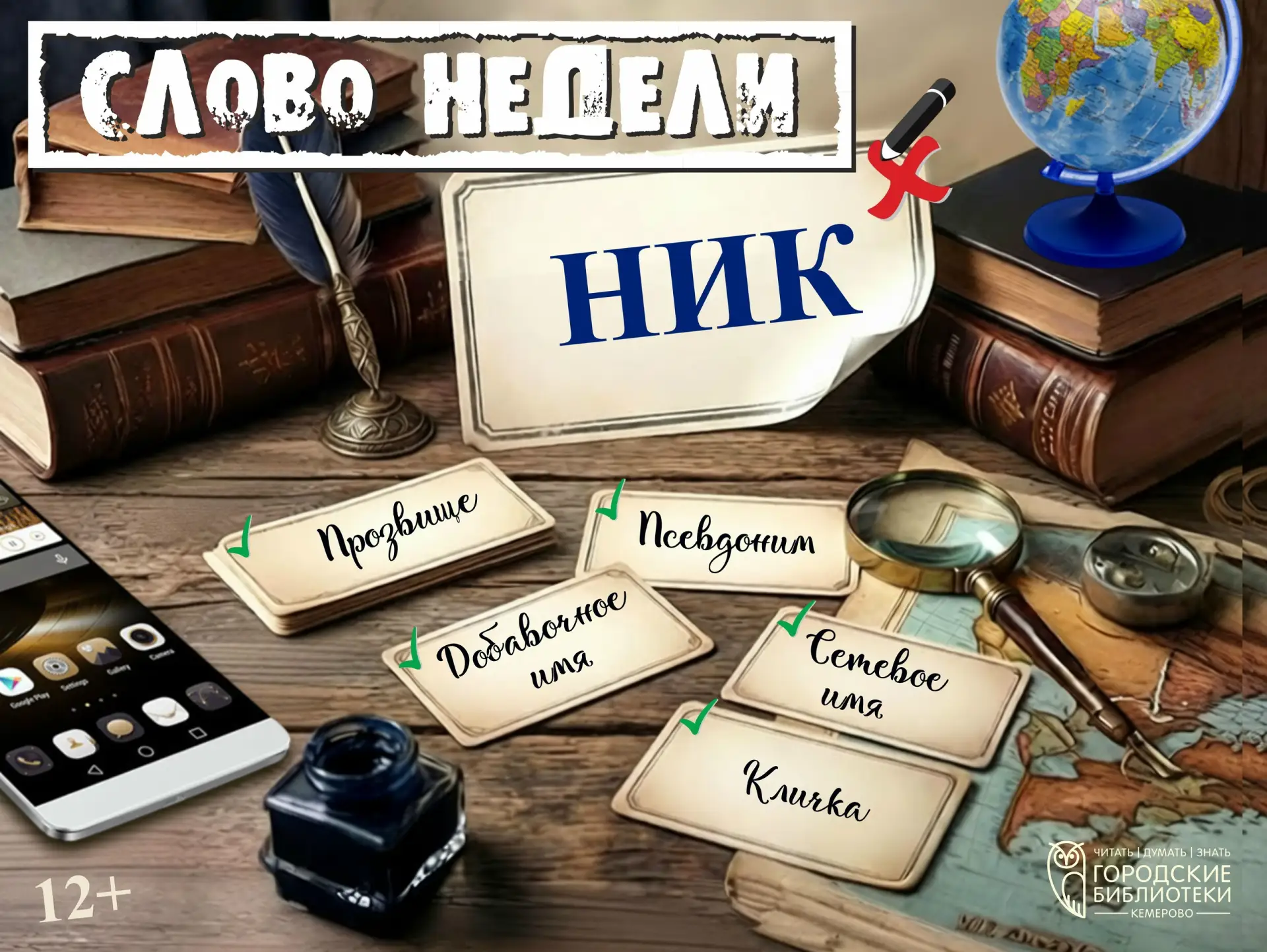 А можно ли сказать иначе? Можно!