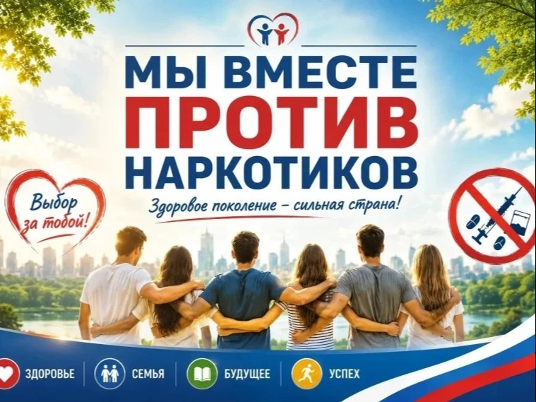 ПАМЯТКА «ОБ ОТВЕТСТВЕННОСТИ ЗА УПОТРЕБЛЕНИЕ И РАСПРОСТРАНЕНИЕ НАРКОТИЧЕСКИХ СРЕДСТВ»
На территории Р
