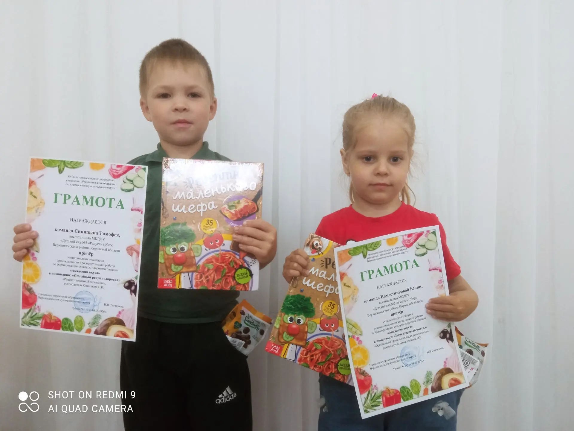 В муниципальном конкурсе по формированию культуры здорового питания "Академия вкуса" се...