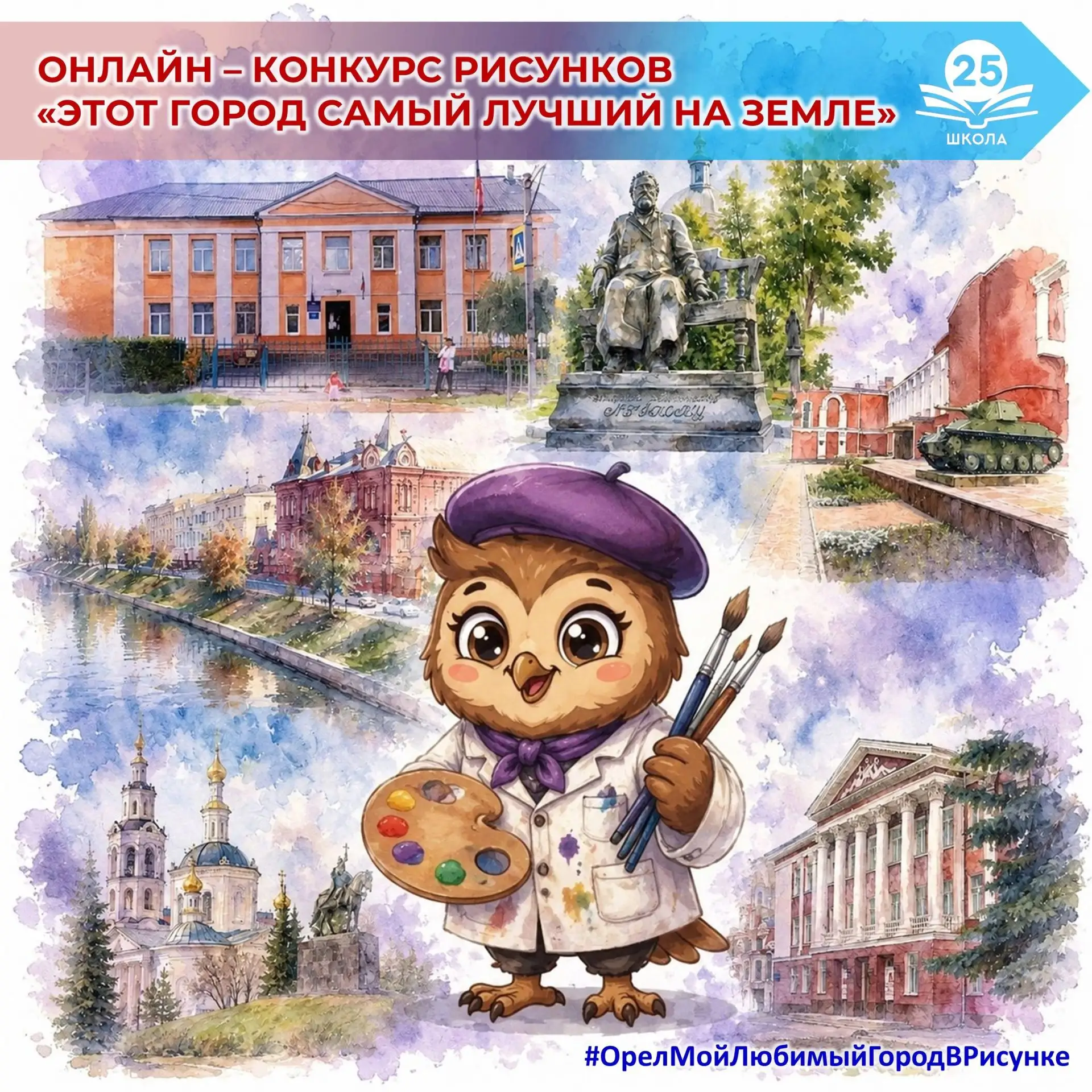 📢 Внимание, творческий старт! Готовимся ко Дню города Орла! 🏙️
⁣
Дорогие наши подписчики, мы хотим