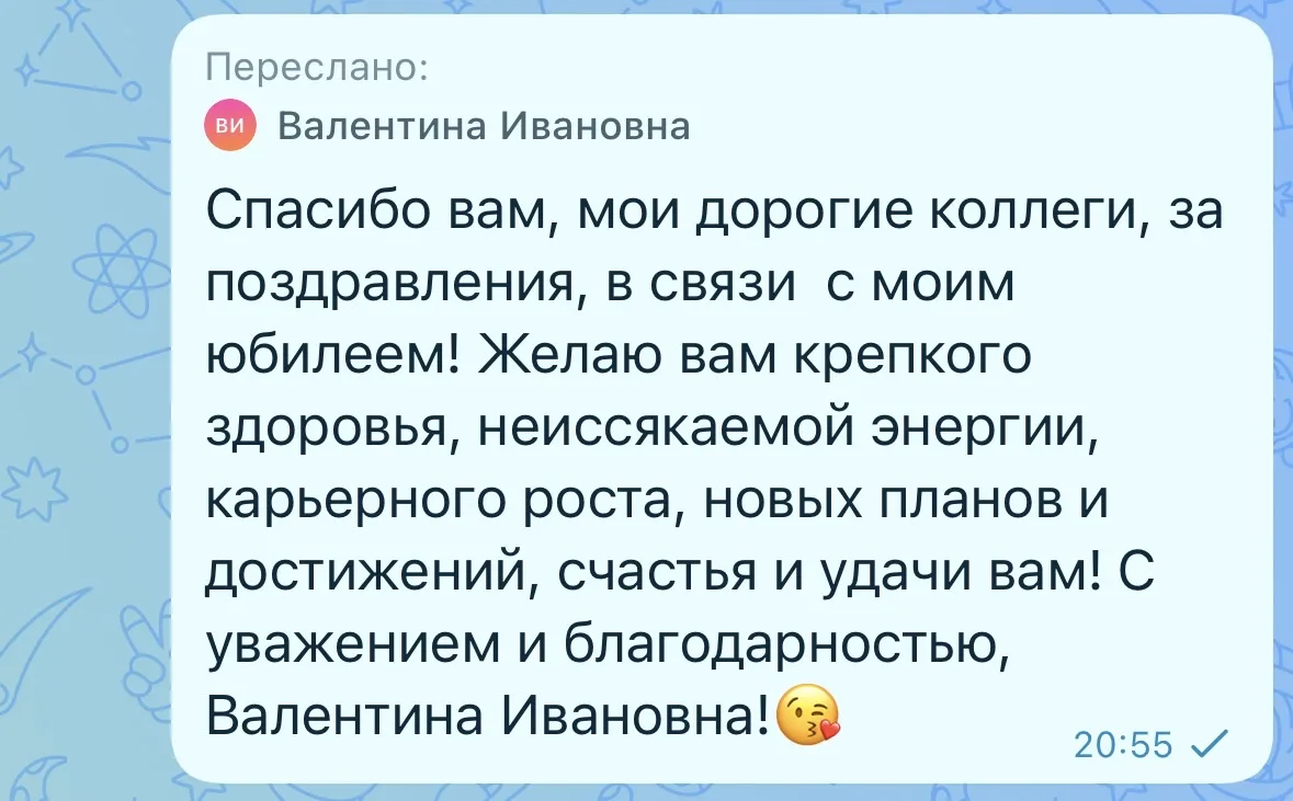 🎉 С юбилеем, уважаемая Валентина Ивановна! 🎉