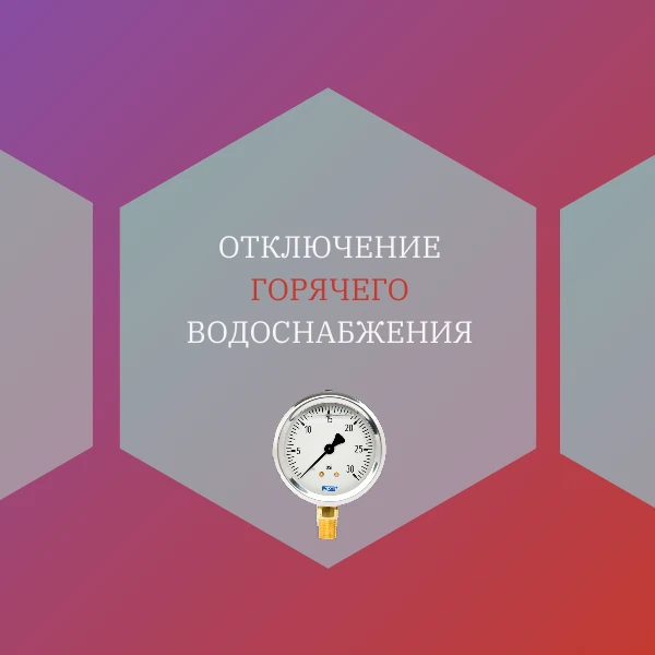 Уважаемые жители!  В связи с проведением плановых ремонтных работ на АО «НАК «Азот» Новомосковская Г