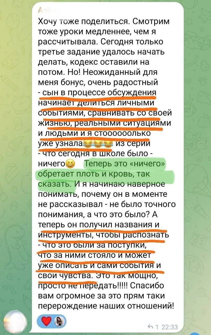Вы вообще знаете, что происходит у вашего ребенка в школе?