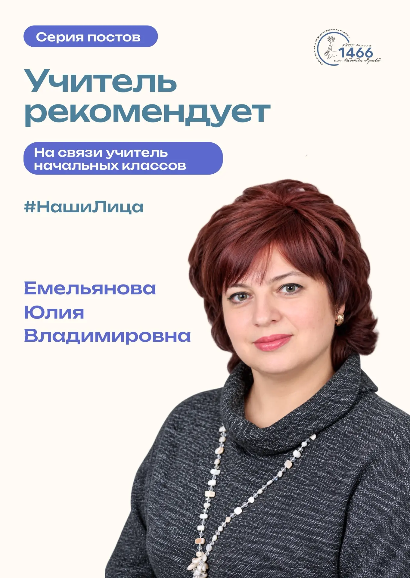 ✏️ Возвращаемся в школьный ритм
