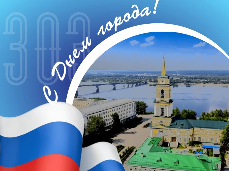 Дорогие пермяки!