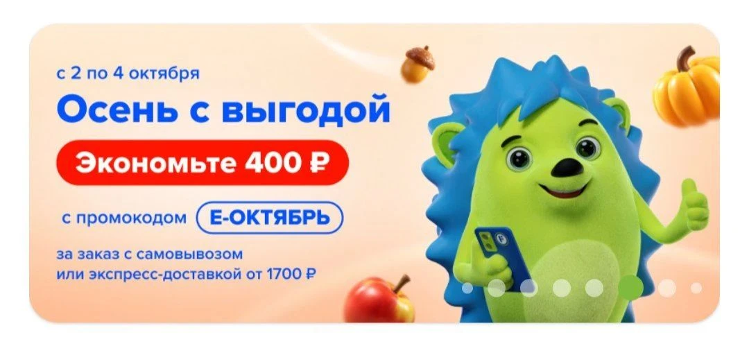 Fix Price 🍁