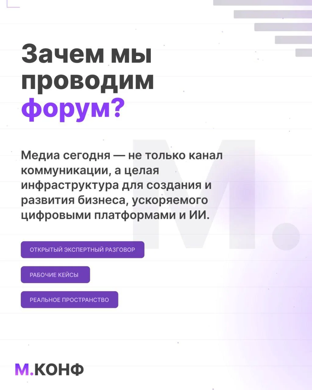 ❗️ Пора обсудить произошедшее.