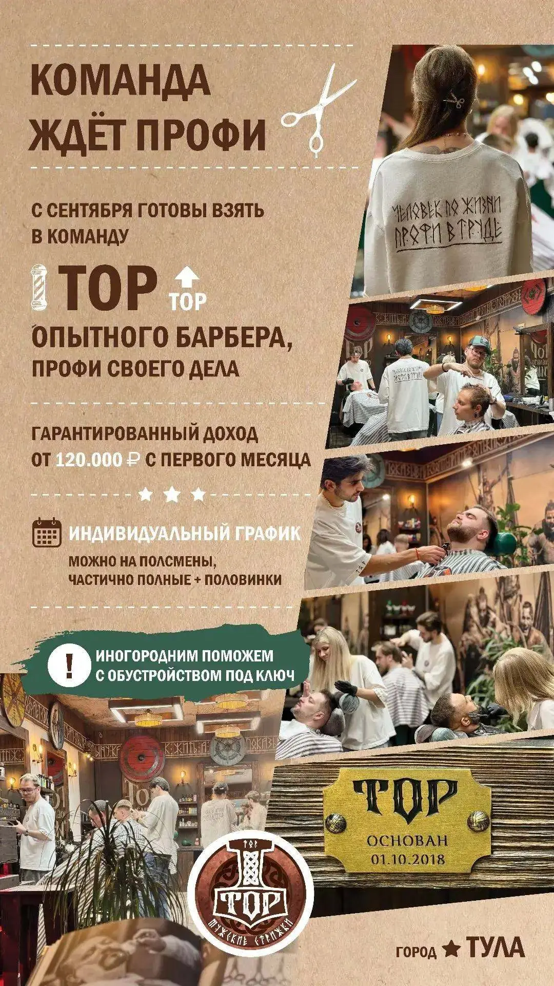 #вакансия 

🔹 Зарплата от 120 000 ₽ с первого месяца

🔹 Иногородним помогают с обустройством «под 