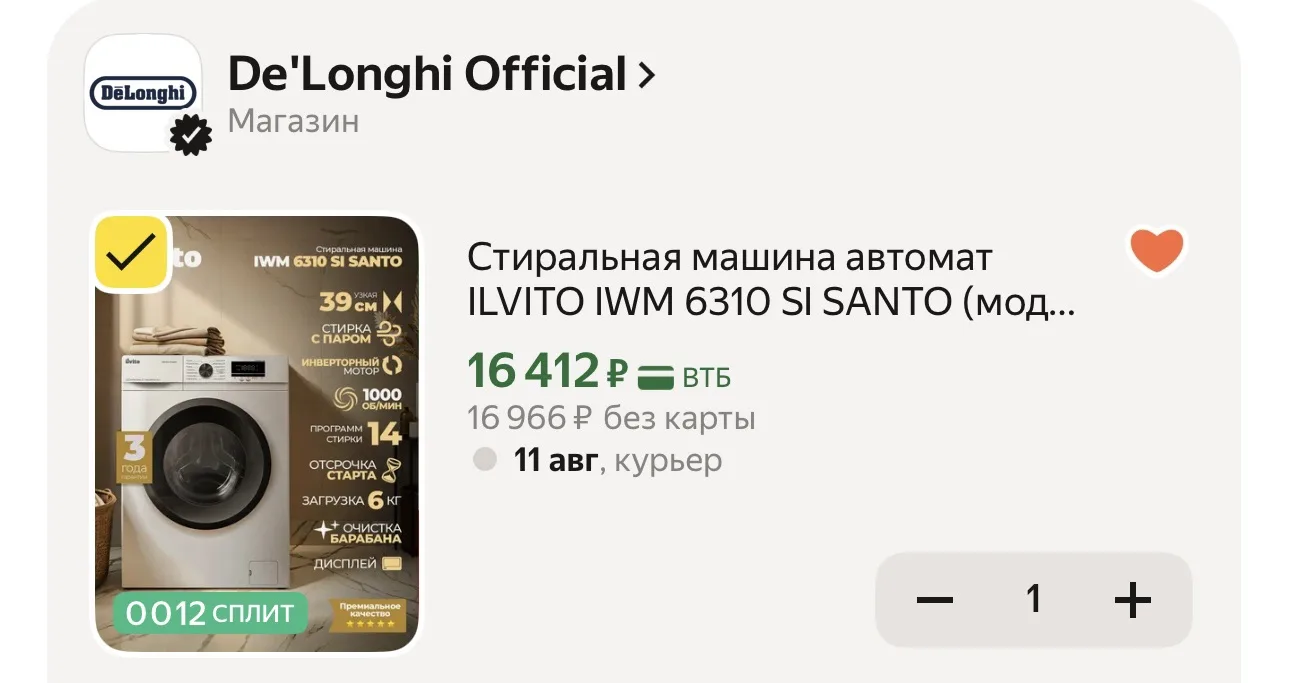 Стиральная машина автомат ILVITO IWM 6310 SI SANTO (модель 2026 года) узкая, 6 кг, инве...