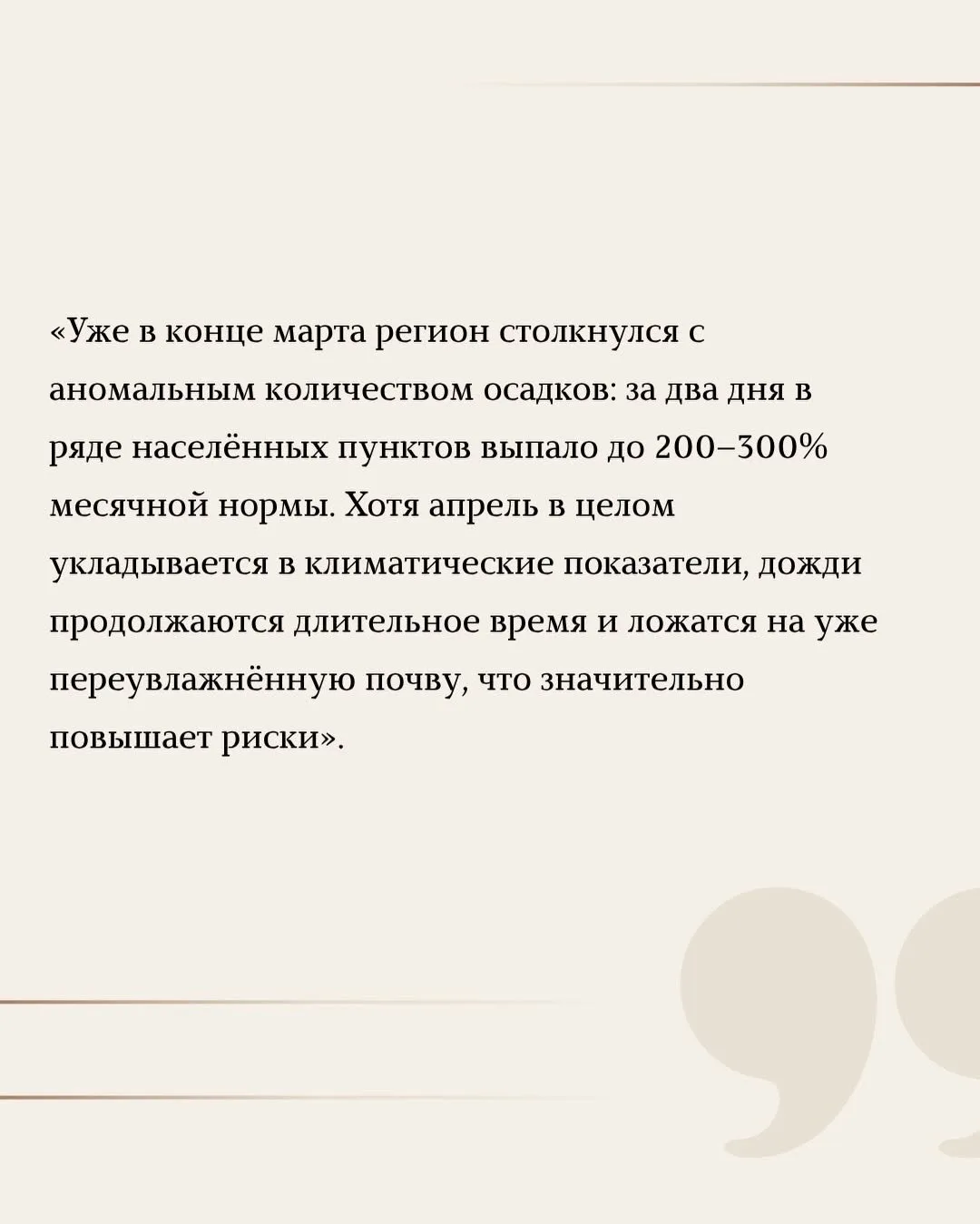 Сильные дожди, обрушившиеся на регионы Северного Кавказа в последние недели, стали причиной аварийны