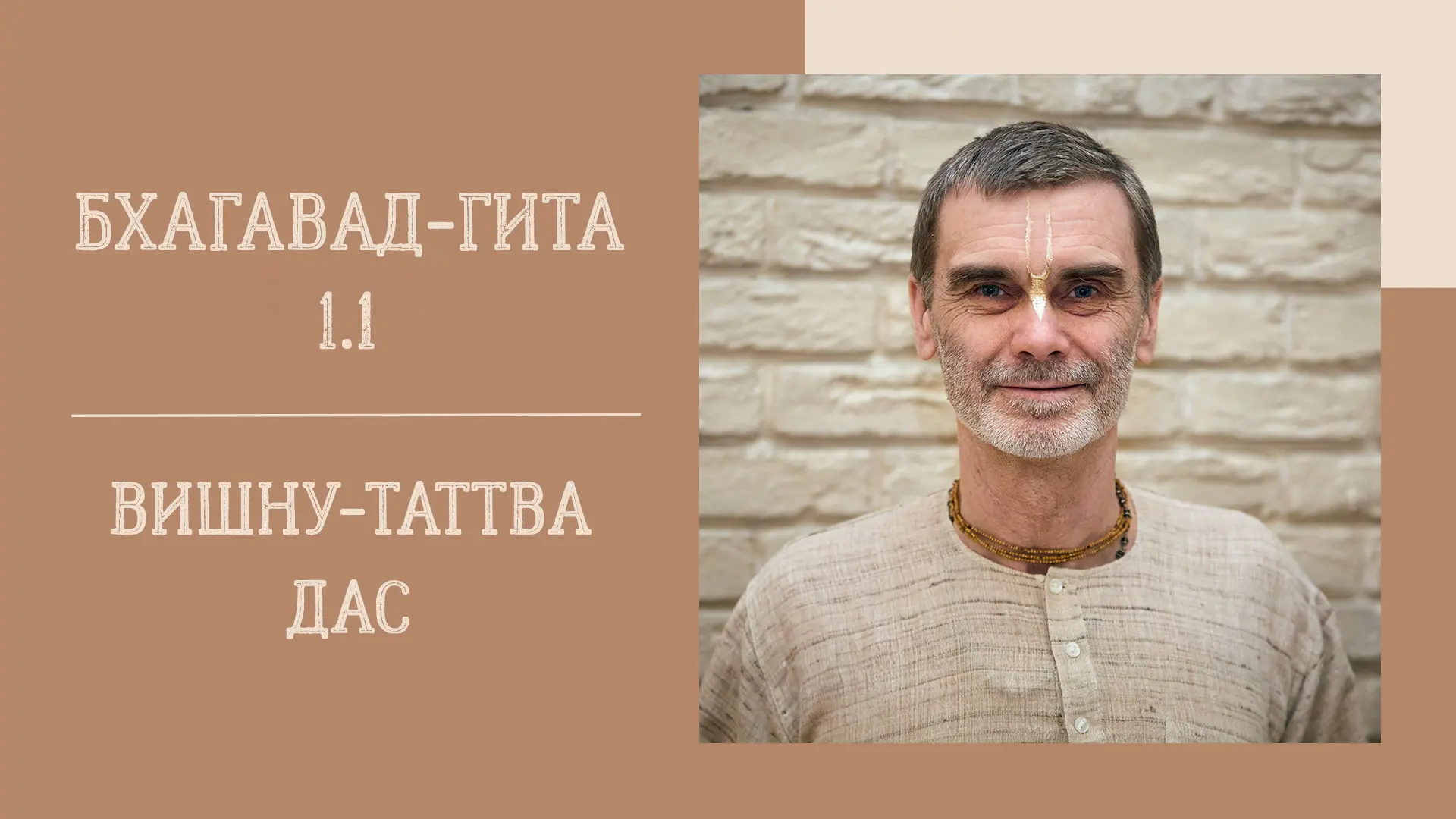 📖 Вечерняя лекция