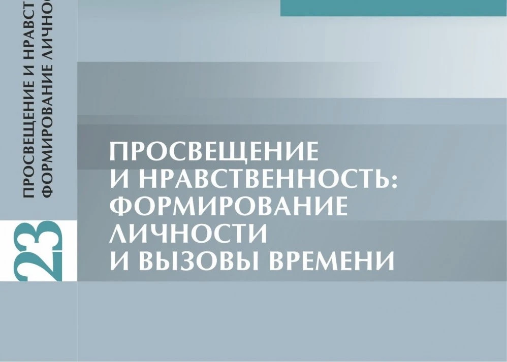 📚Вышел в свет сборник научных статей по итогам XXIII Пименовских чтений📚