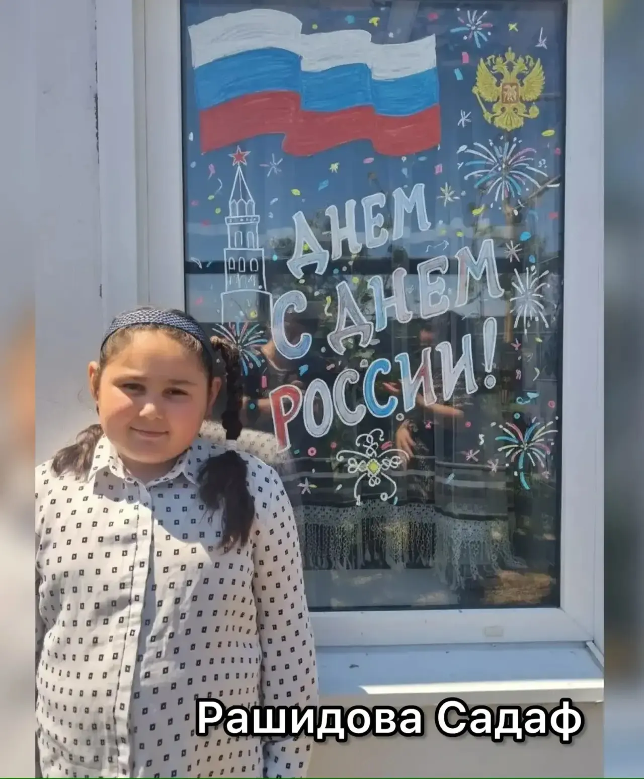 День России –настоящий большой праздник, наполненный гордостью за страну. 🇷🇺❤️
