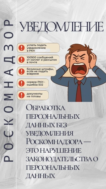 Законодательные требования