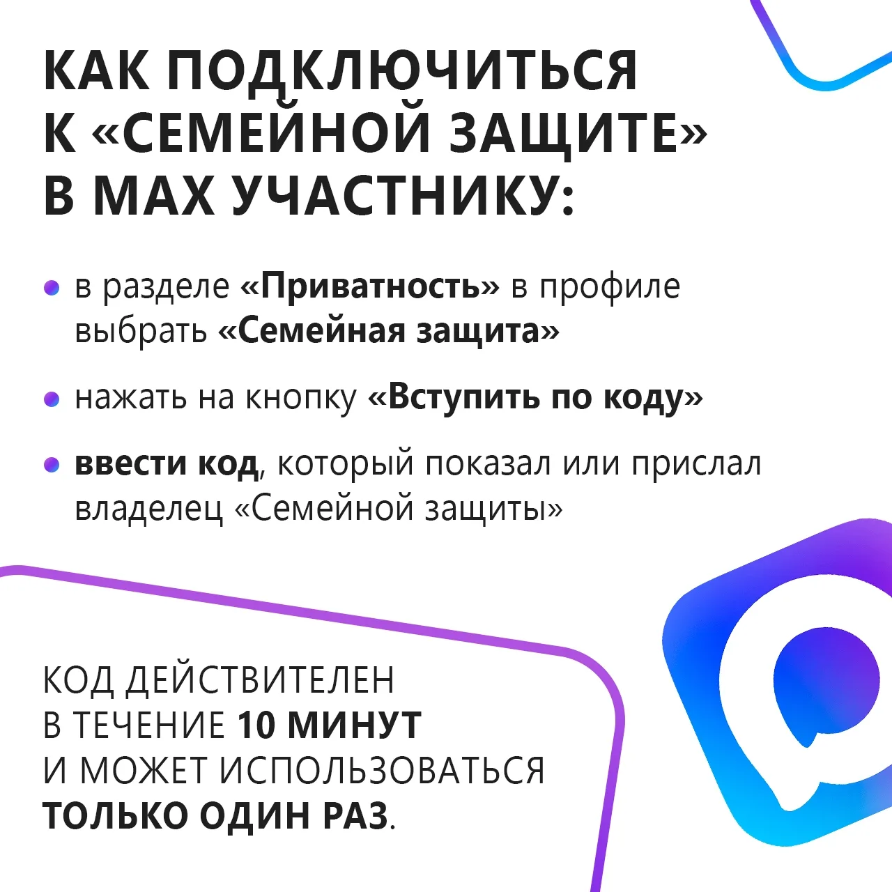 📱 Открытый профиль в мессенджере — как незапертая дверь дома. Школьники часто добавляют в контакты «