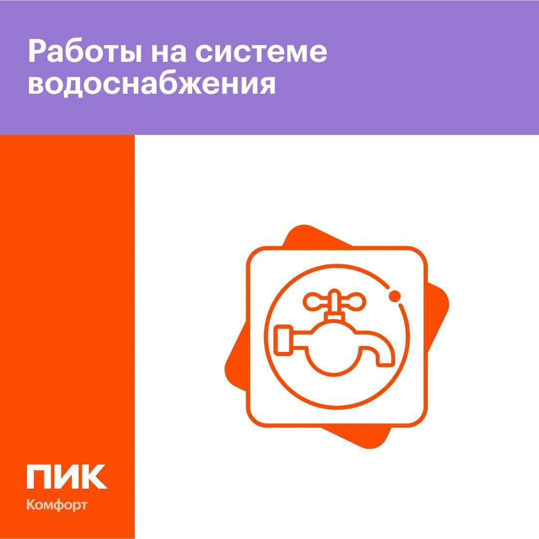 Дорогие жители!