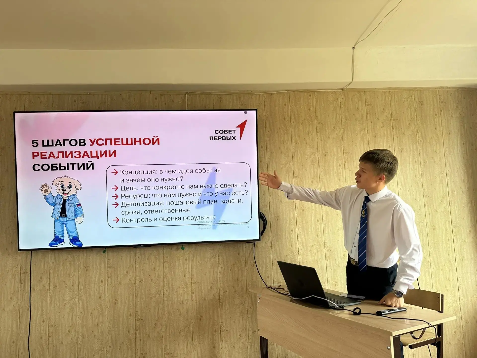 В нашей школе прошли «Уроки Школы актива Совета Первых»