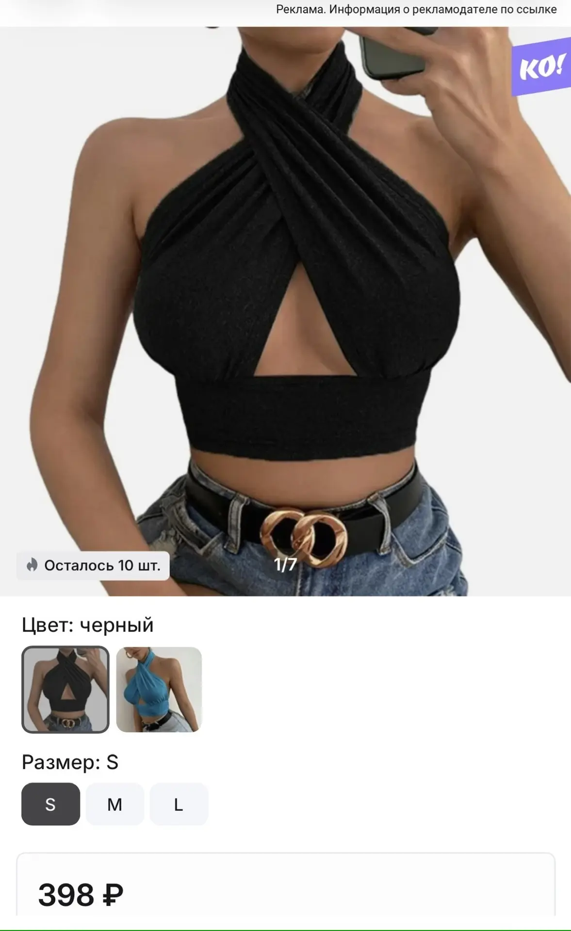 Арт 1005007532868834