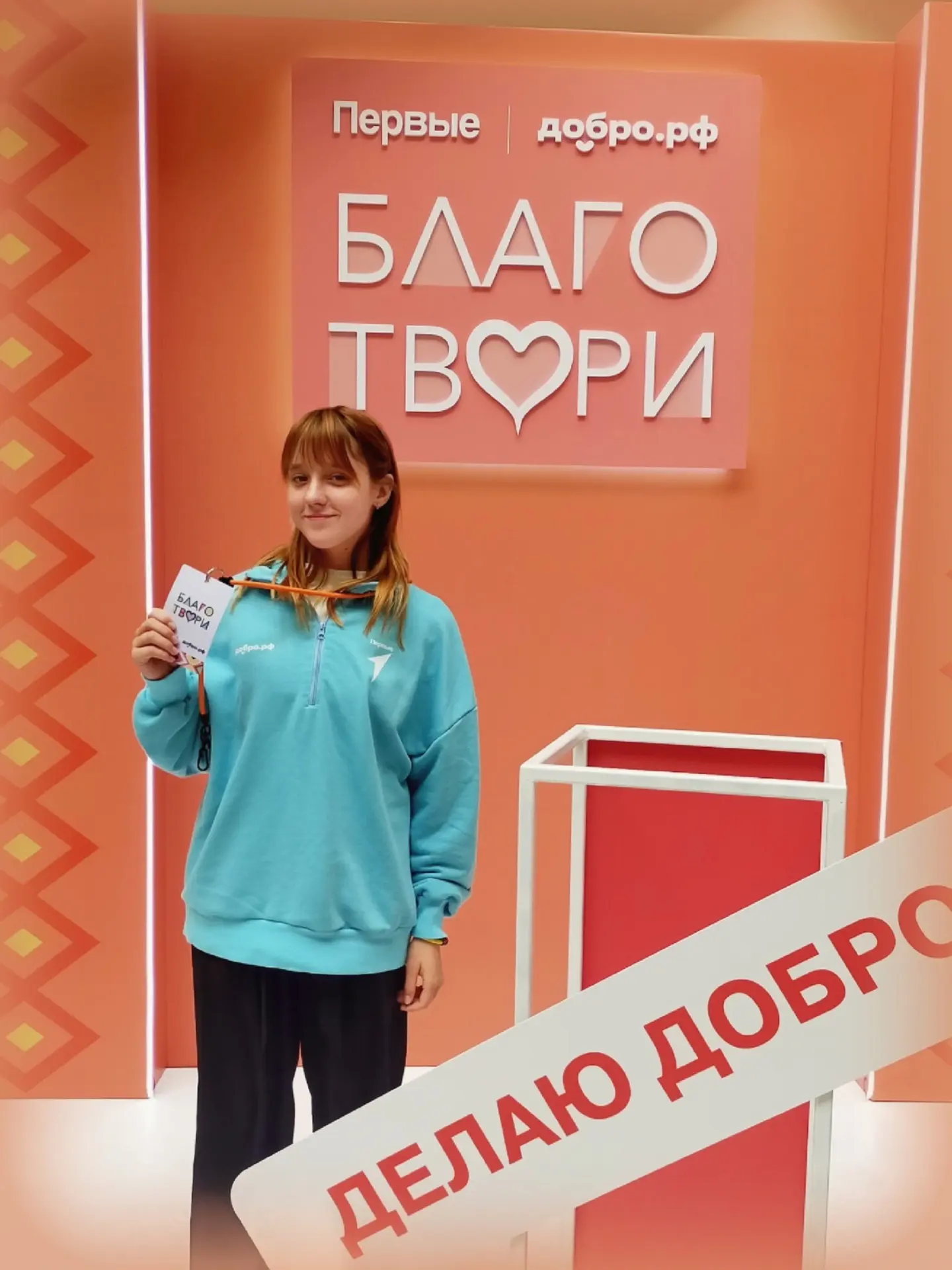 🇷🇺 Мы на Всероссийском слёте волонтёров