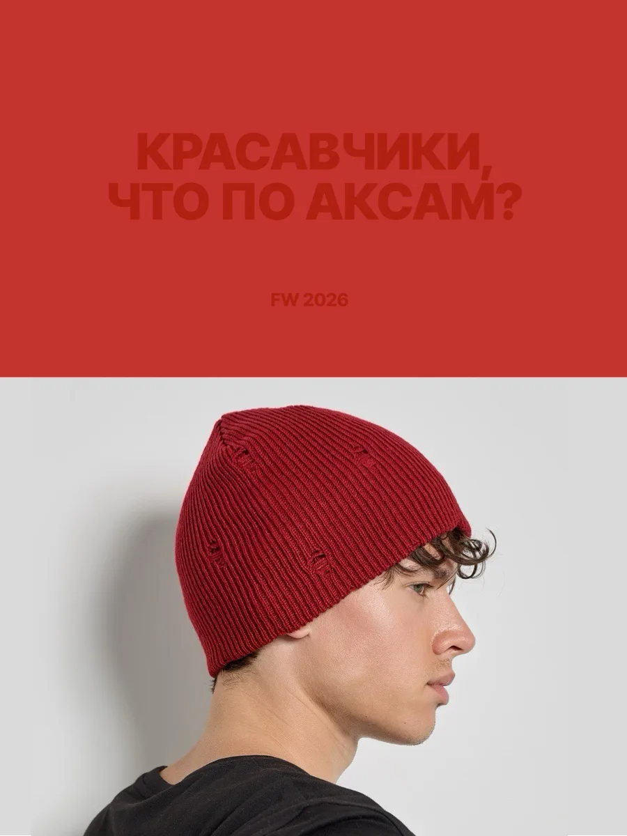 Шапки и кепки исключительно во имя стиля. Для боссов художки 🥺