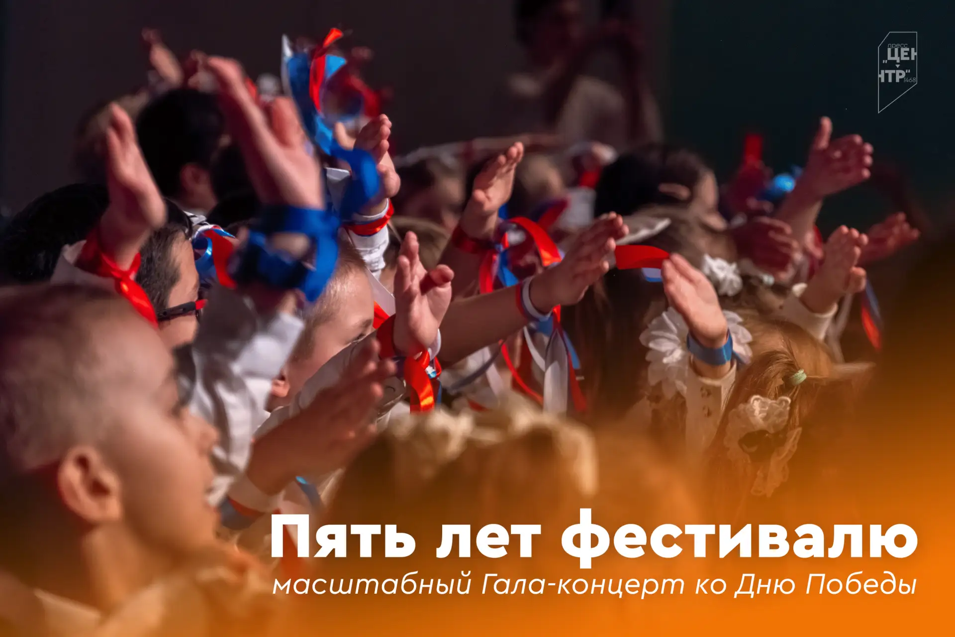 💫 Пять лет фестивалю: масштабный Гала-концерт ко Дню Победы  🔥 Школьные творческие проекты живут дол