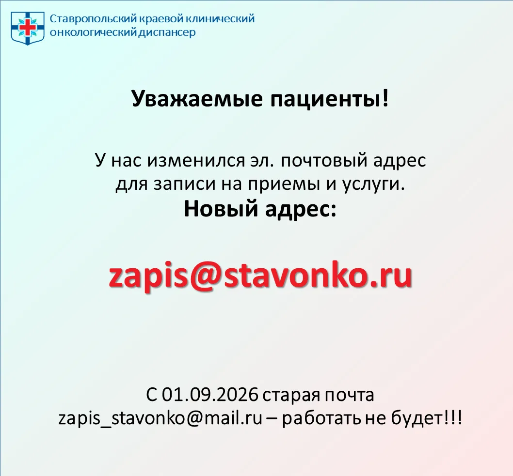 📌Уважаемые пациенты, обратите внимание!