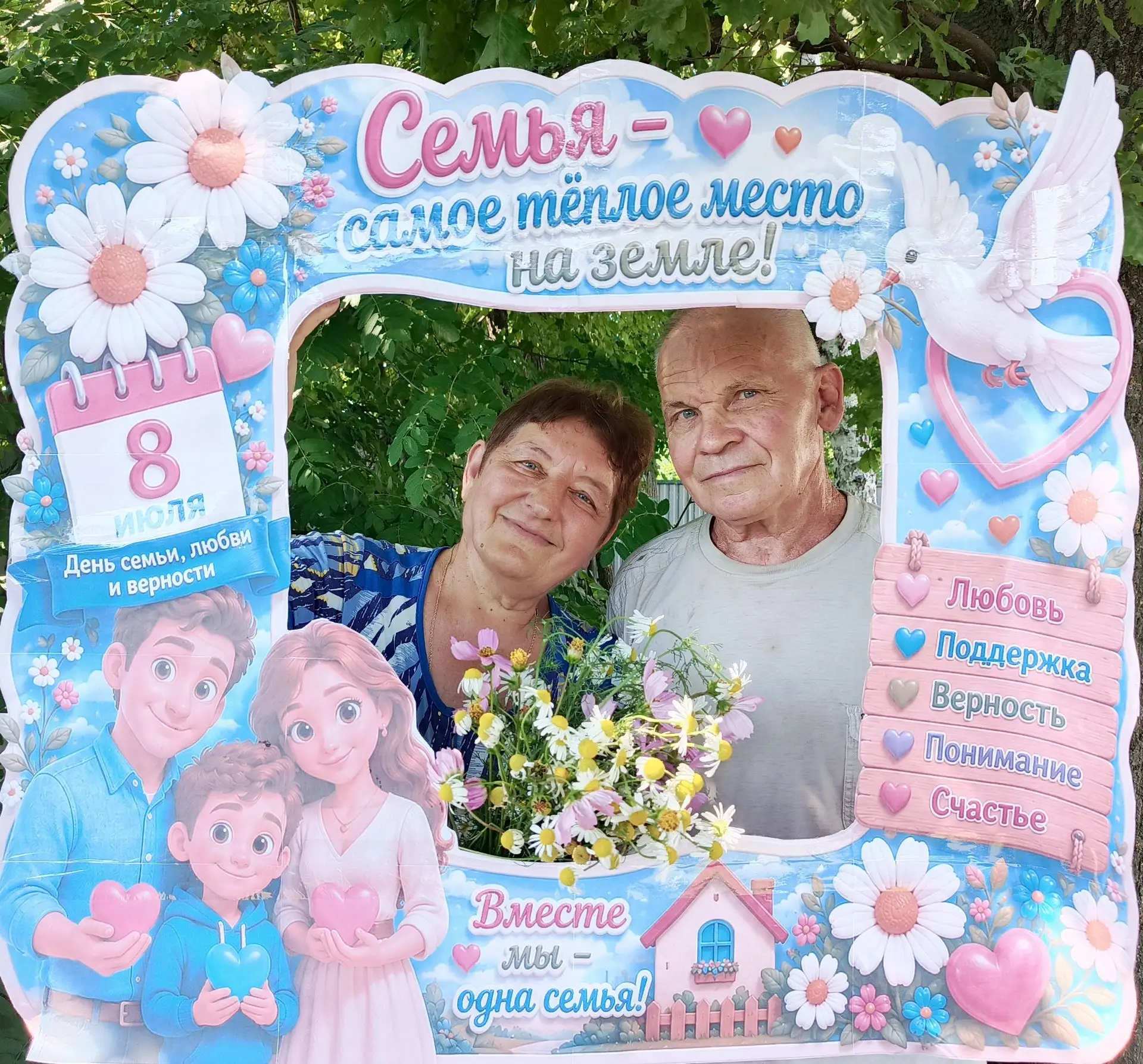 🎉 С Днём семьи, любви и верности! 🎉

Сегодня «Орлята России» от всей души поздравили особые семьи 
