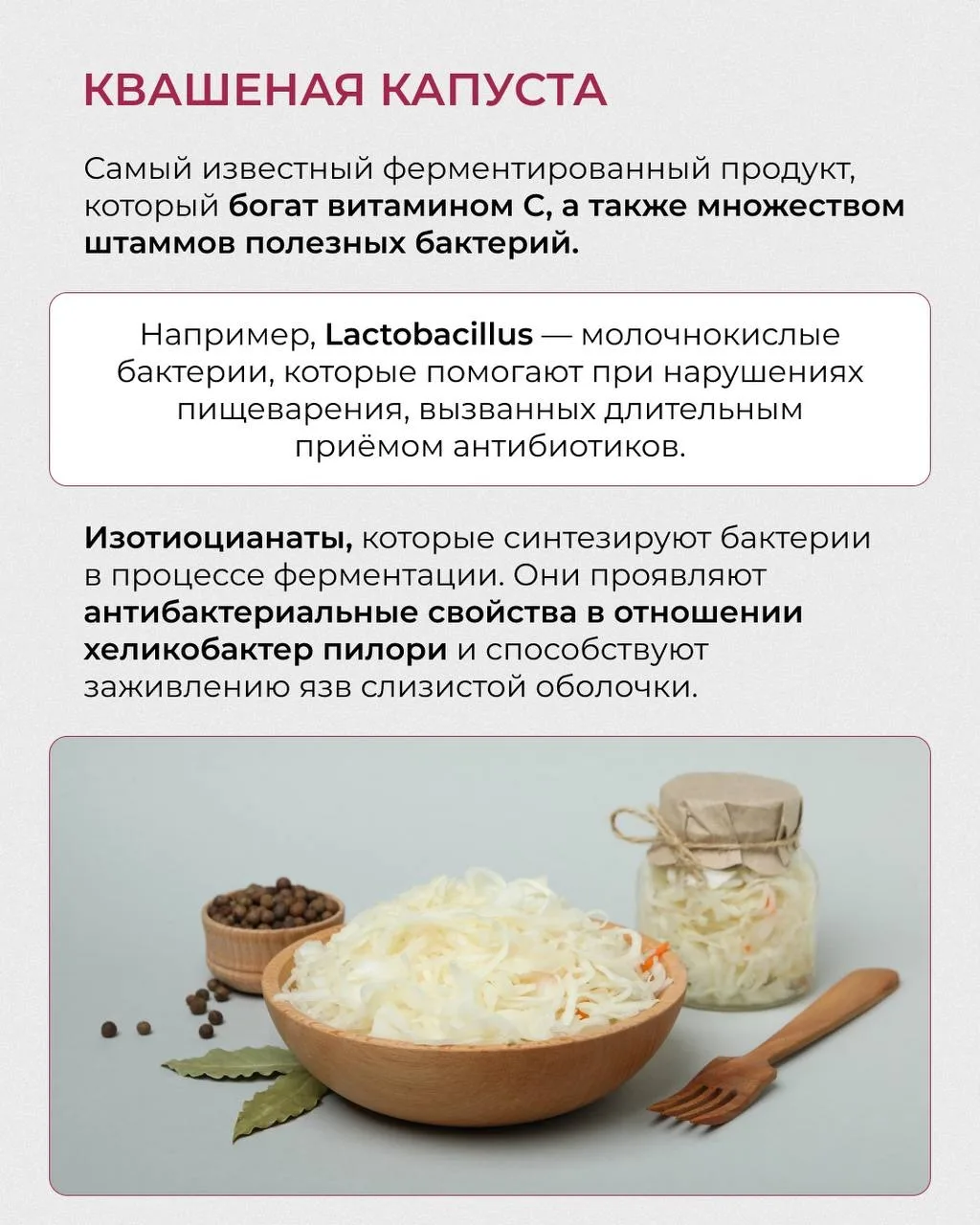 ЛУЧШИЕ ПРОБИОТИКИ ДЛЯ ВАШЕГО ЖКТ!   Речь, конечно же, про ферментированные продукты 🔥  Ферментация —