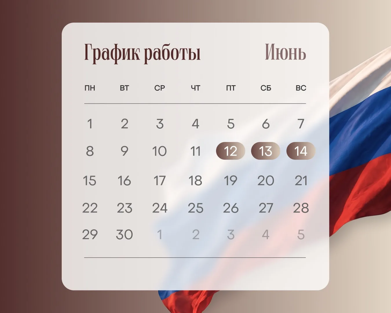 IIIII График работы офиса продаж

Длинные выходные — отличная возможность познакомиться с проектами 