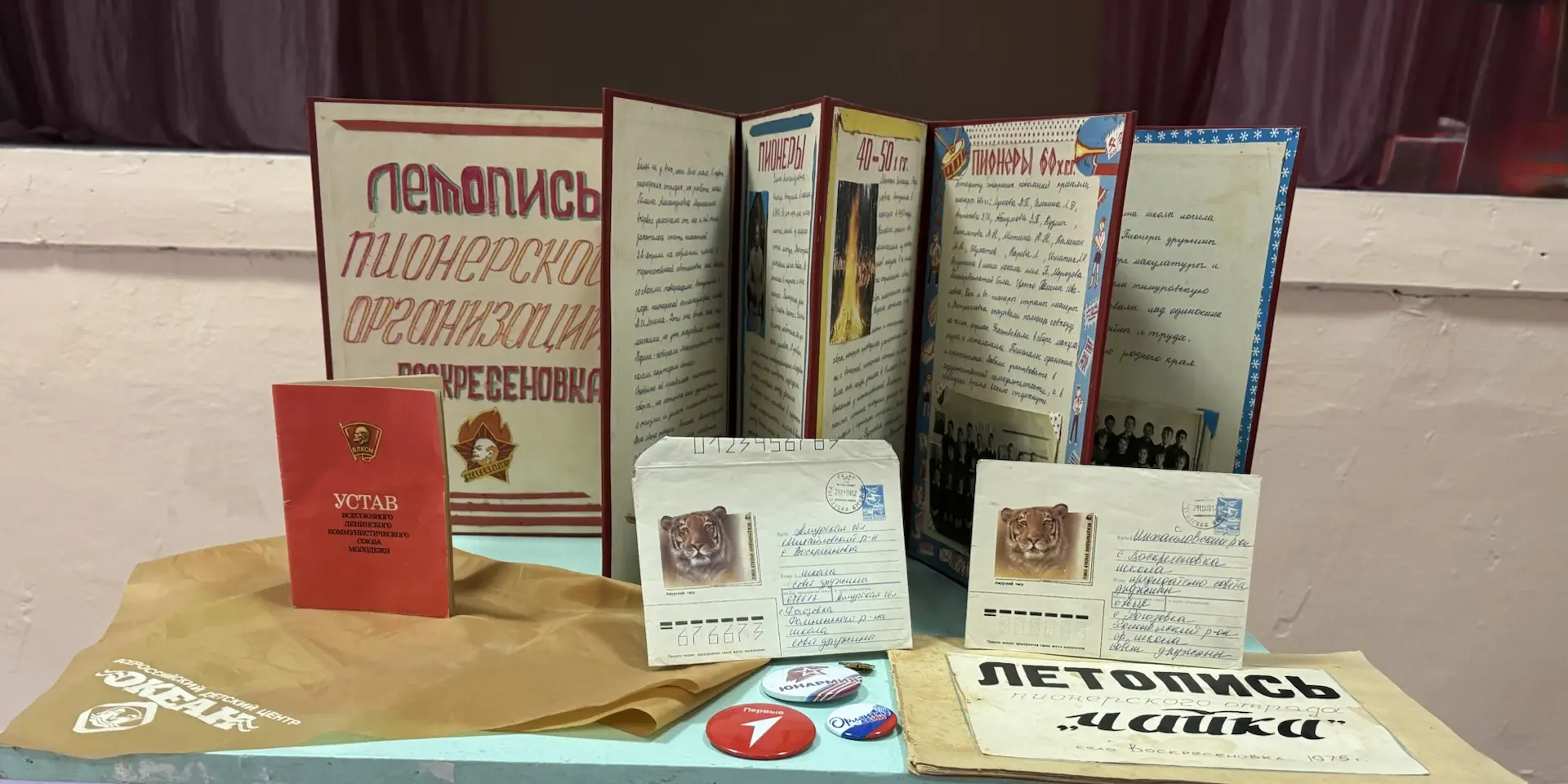 📣"Пионер, к борьбе за дело Коммунистической партии Советского Союза будь готов!»  –  к...