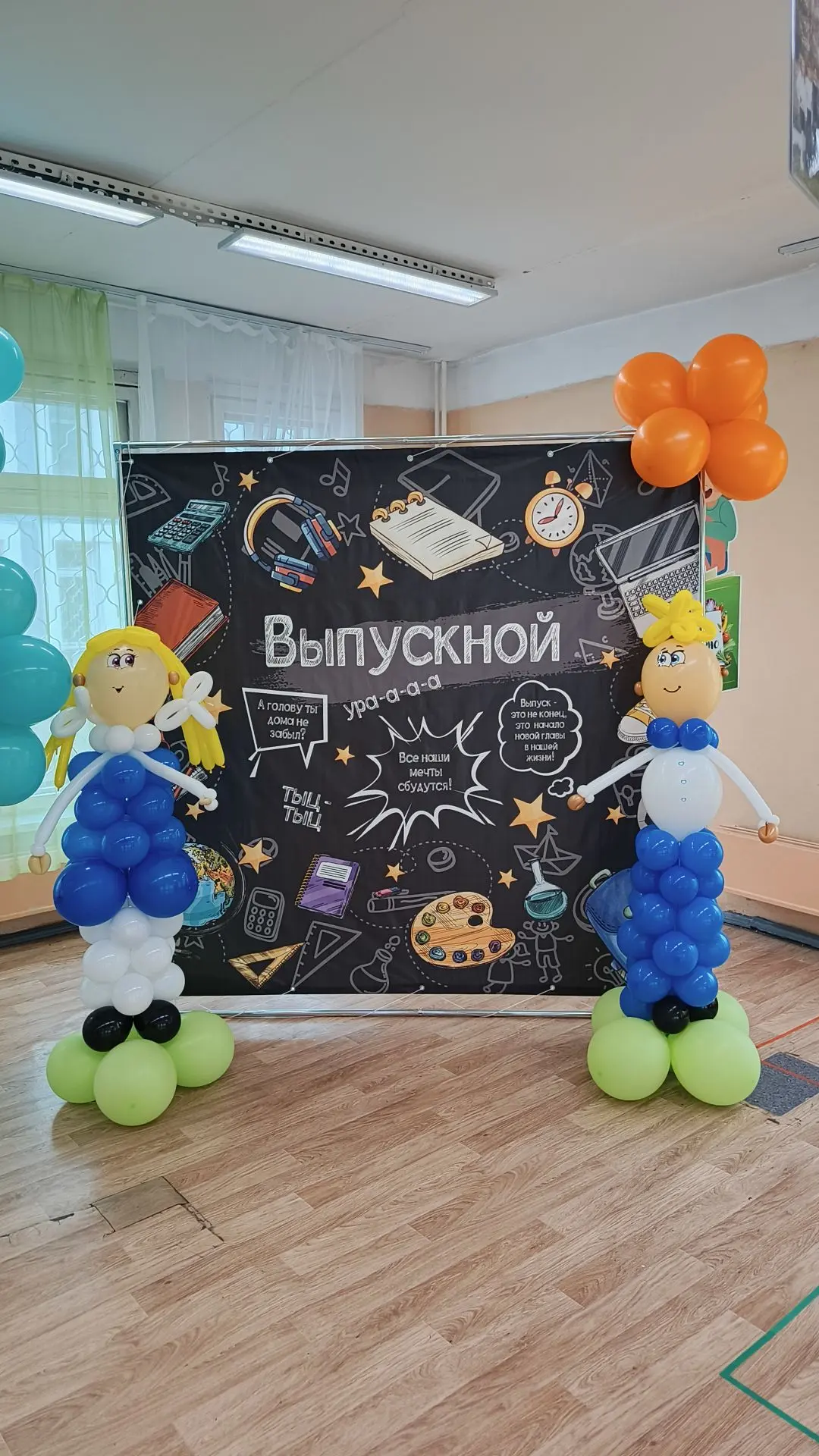 🎉Последний звонок для выпускников "Начальной школы- детского сада № 14"🎉

В нашей школе прозвенел 