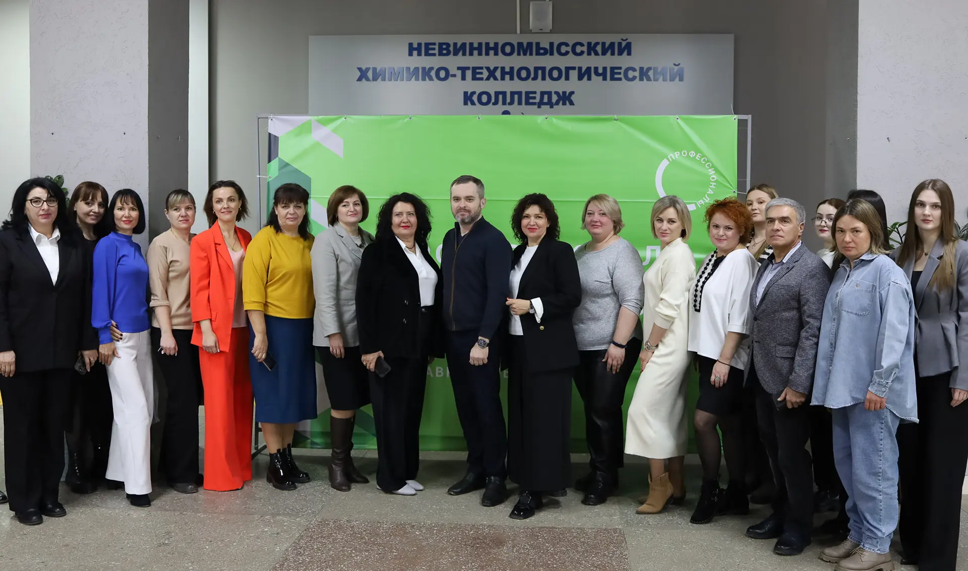 👩🏼‍🎓 Деловая программа Чемпионата профессионального мастерства «Профессионалы» для специалистов обра