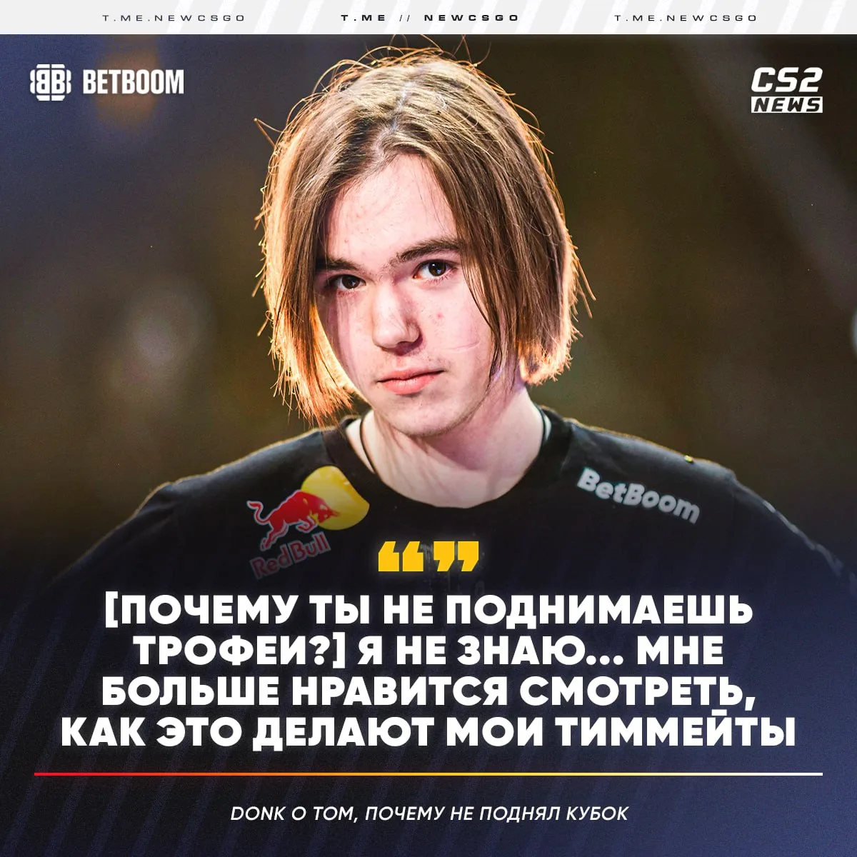 🥶🥶🥶 Какой же donk cold...