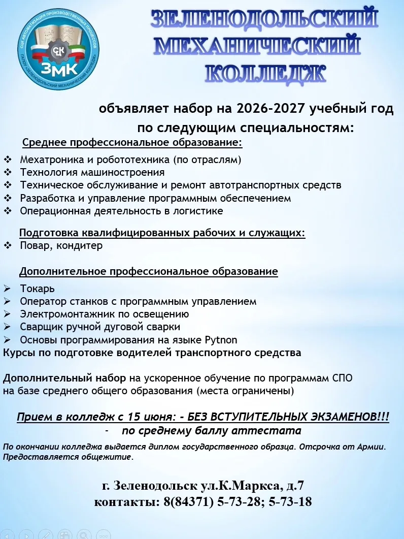 Информация для выпускников 2026 года