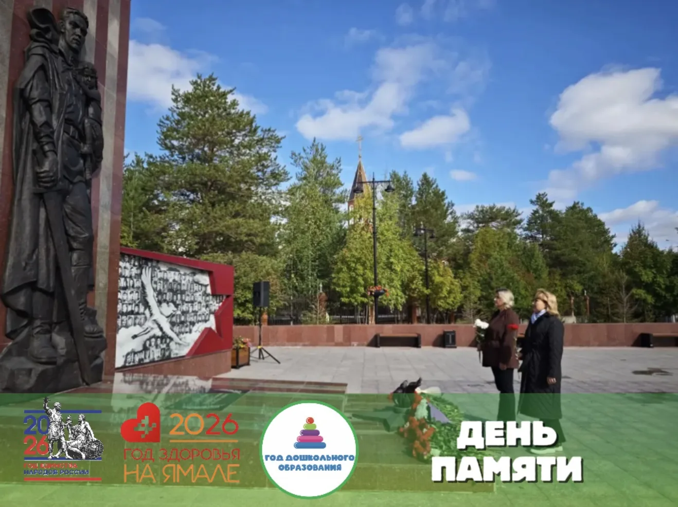 Сегодняшний день объединил две важные памятные даты. Наш коллектив присоединился к цере...