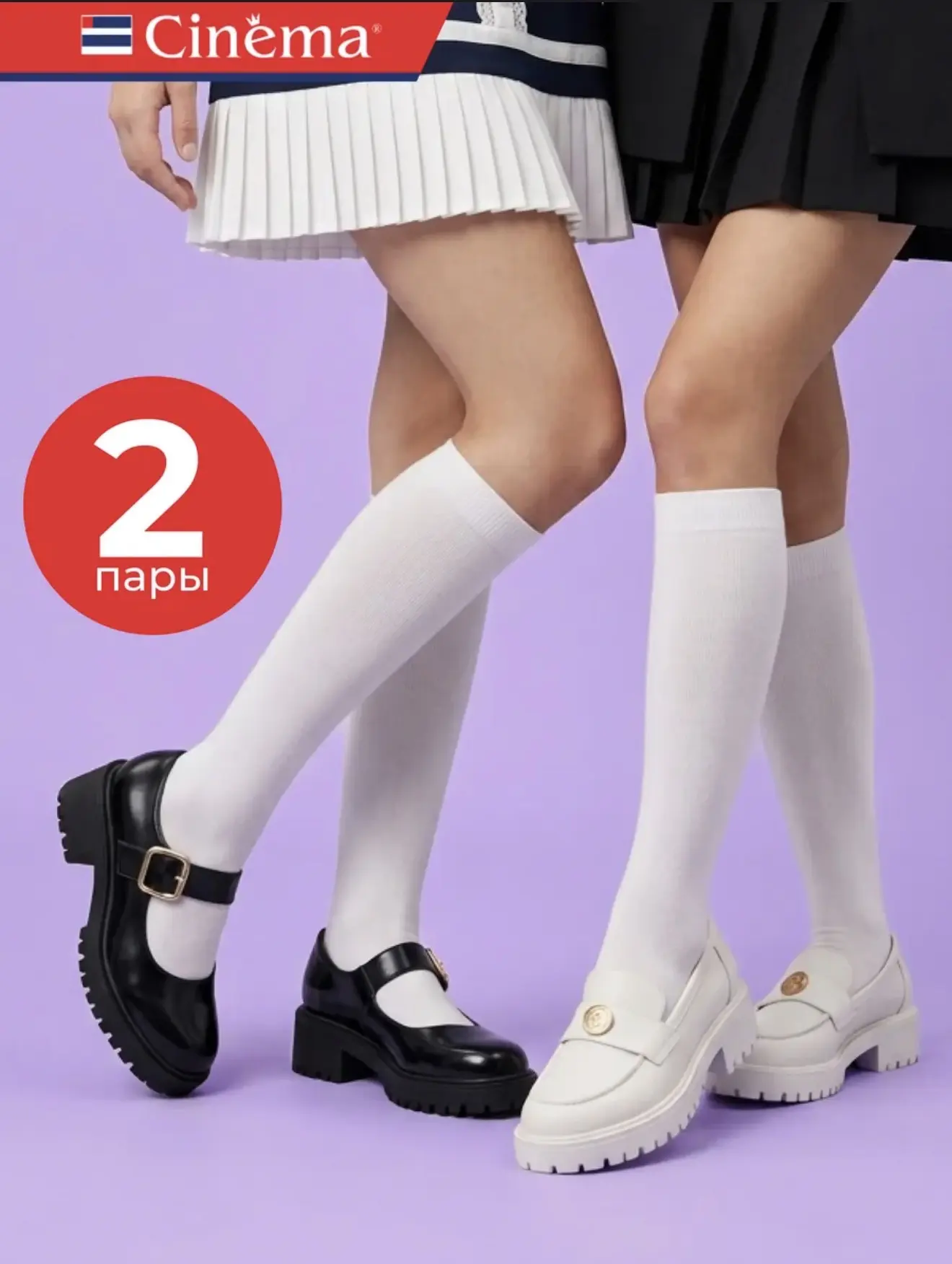 Гольфы для девочек школьные набор 2 пары: