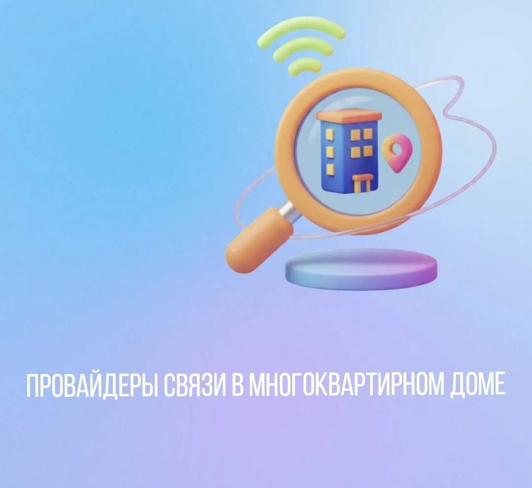 Провайдеры прокладывают кабели в каждом многоквартирном доме, чтобы подключить жителям ...