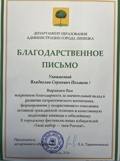 Наши ученики-наша гордость! 👍  Сегодня, в Администрации Липецкой области состоялось награждение побе