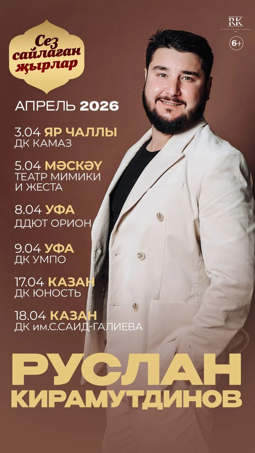 Яр Чаллы 3 апрель