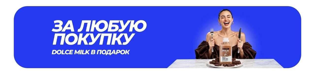 Подарок за покупку в Лэтуаль 🛍️