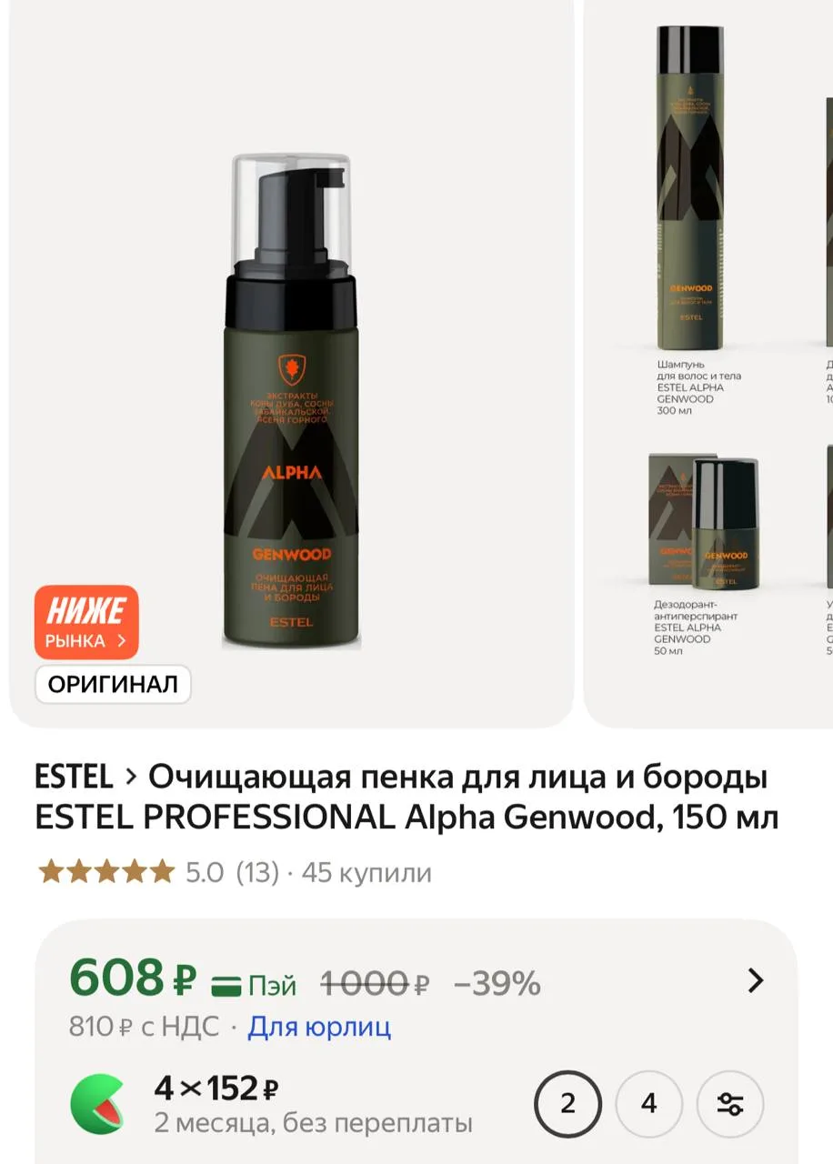 Мужицкая умывашка.