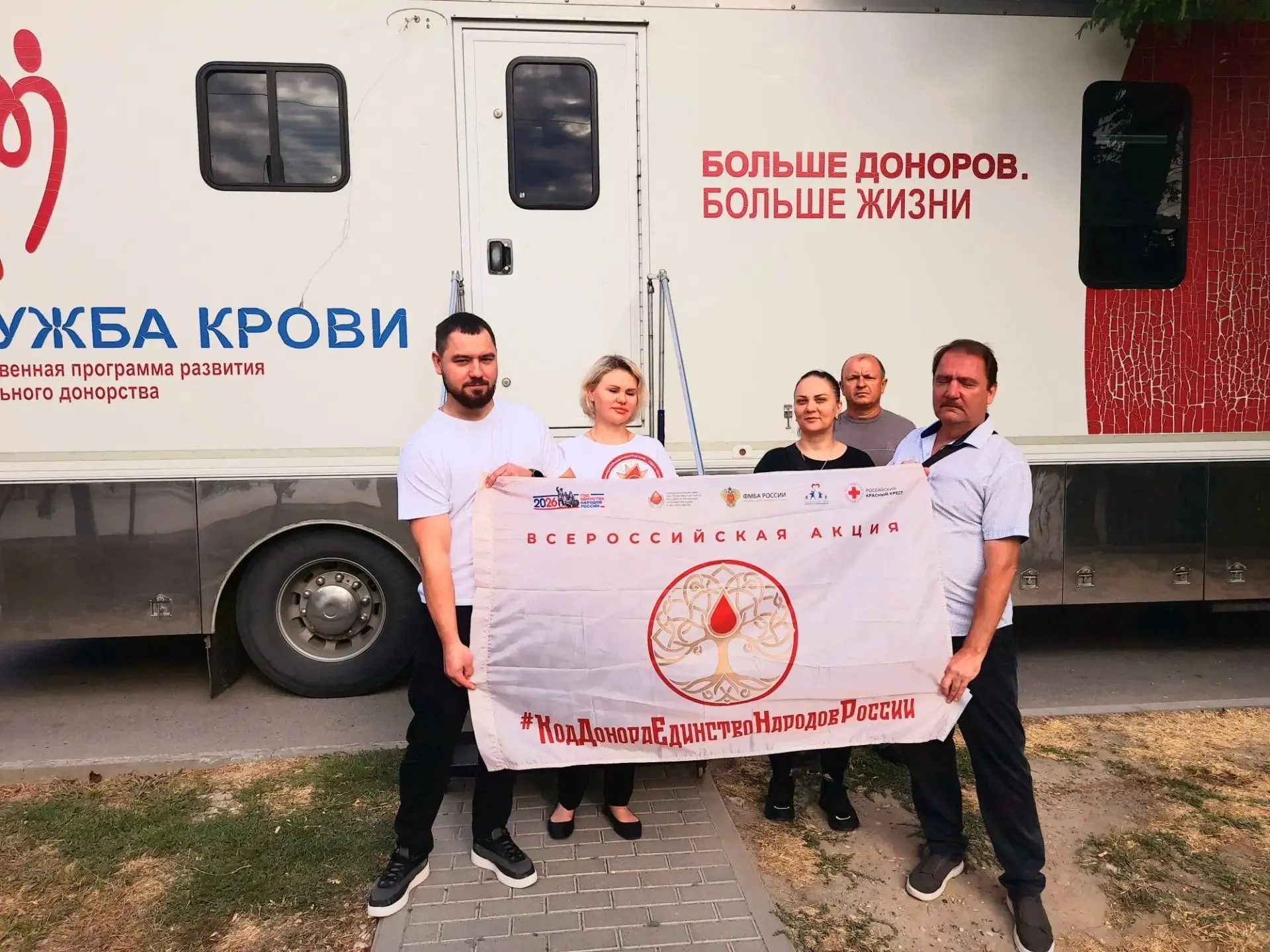 201 донор - жители г. Будённовск и Будённовского г.о. приняли участие во Всероссийской ...
