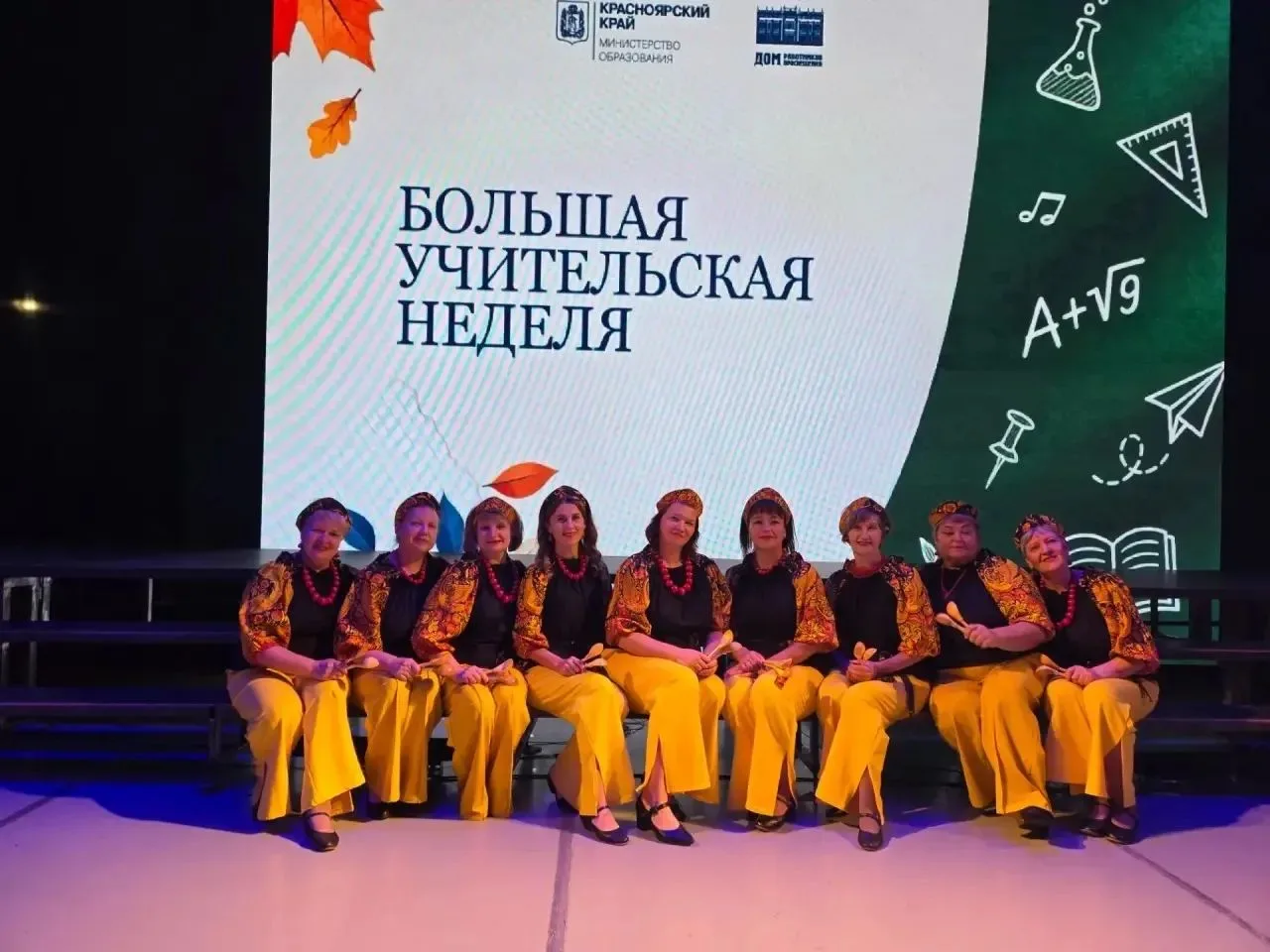 28 сентября в городском Дворце культуры г. Канска в рамках Большой учительской недели п...