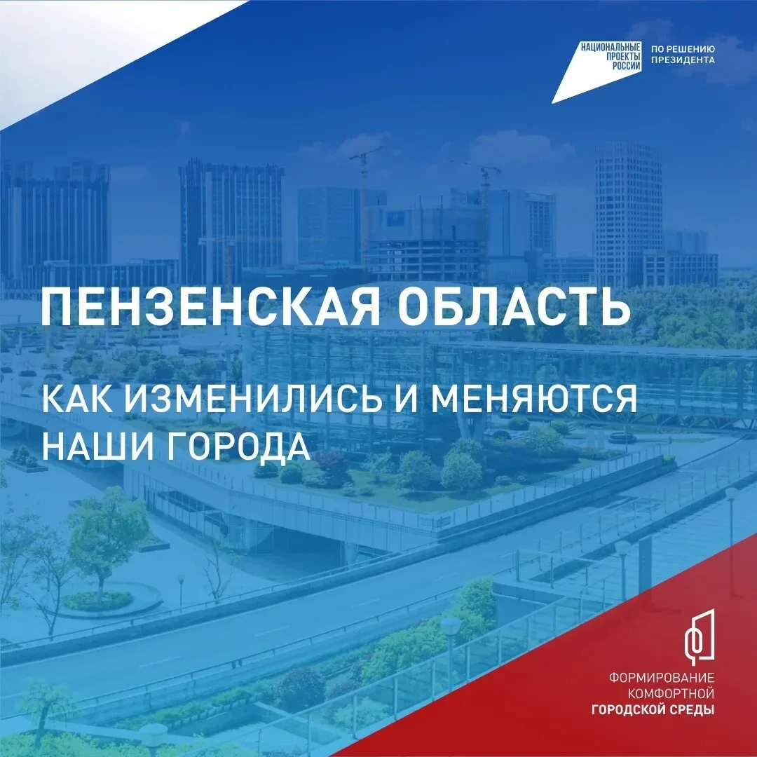 Посмотрите, как изменились наши города и какими они могут стать уже в 2027 году!