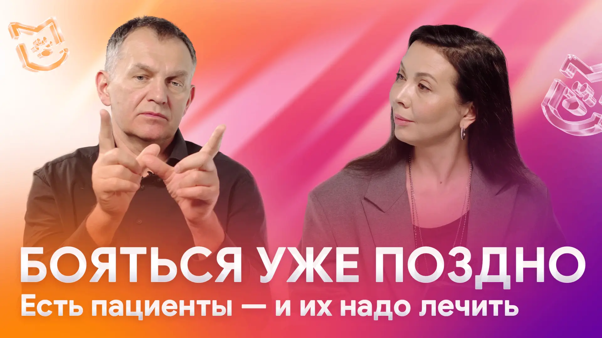 ❗️Сотников В.В: эндоскопия в ветеринарии, траты на оборудование и операции