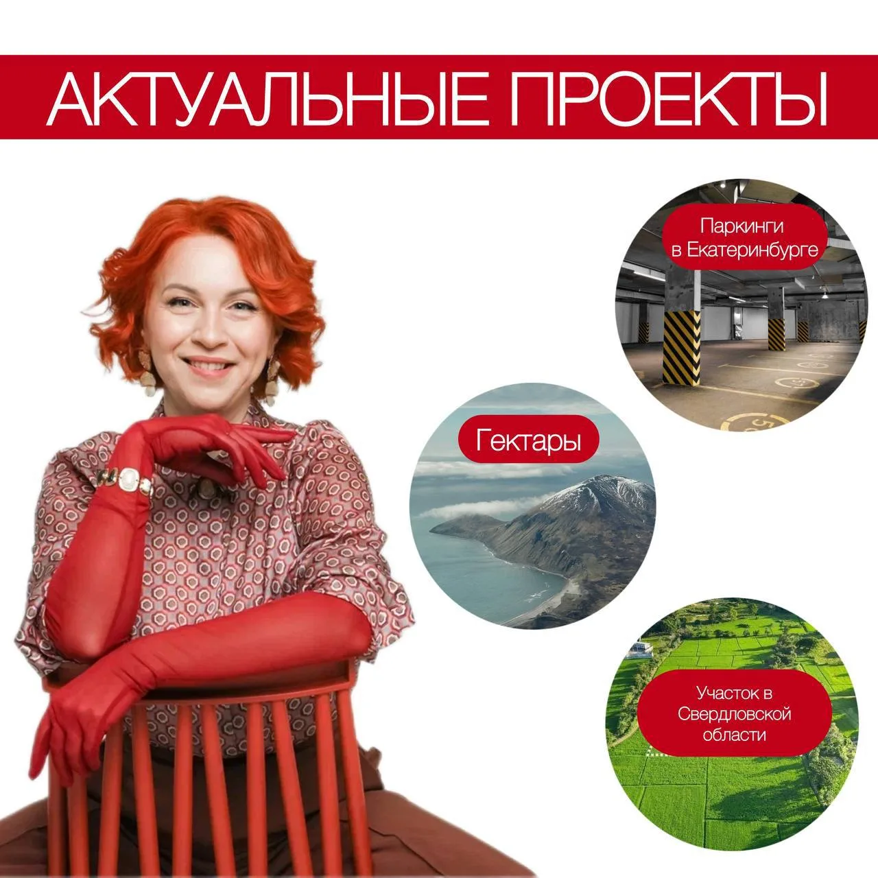 АКТУАЛЬНЫЕ ОБЪЕКТЫ ДЛЯ ИНВЕСТИЦИЙ 🪙