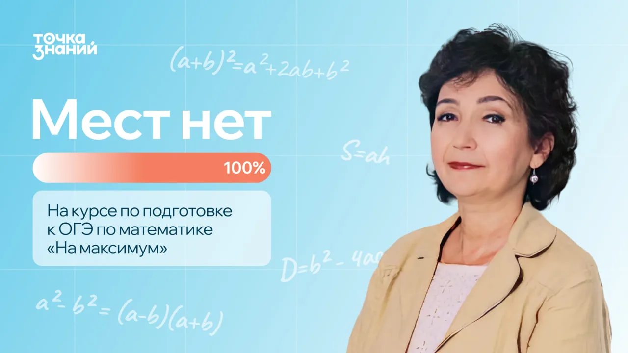 ❗️Закончились места на очередном онлайн-курсе