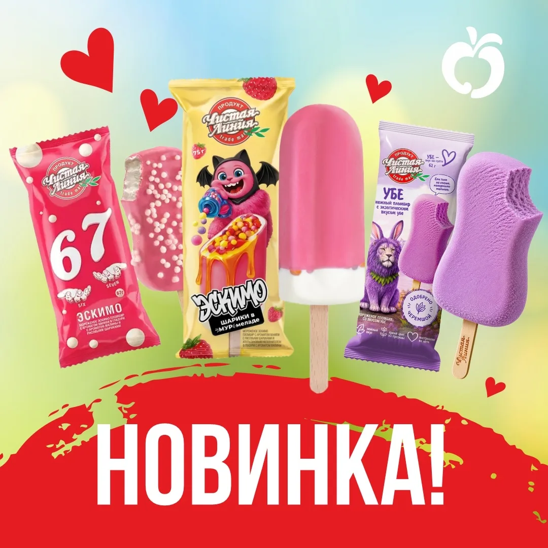 ✨🍦 Новинки ТРЕНДОВОГО мороженого, которые хочется попробовать!