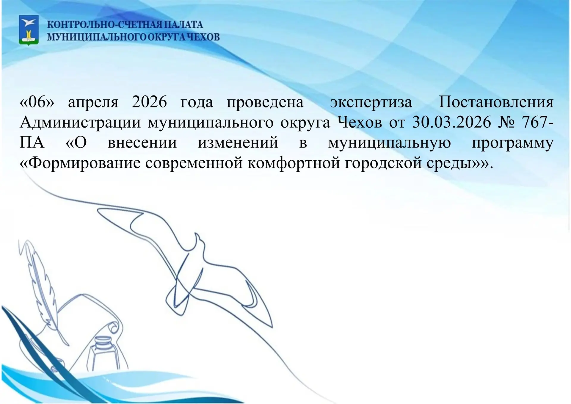 Медиа публикации